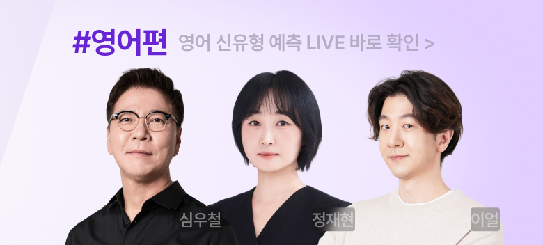 (6/30) 과목기획전 - 영어 PR